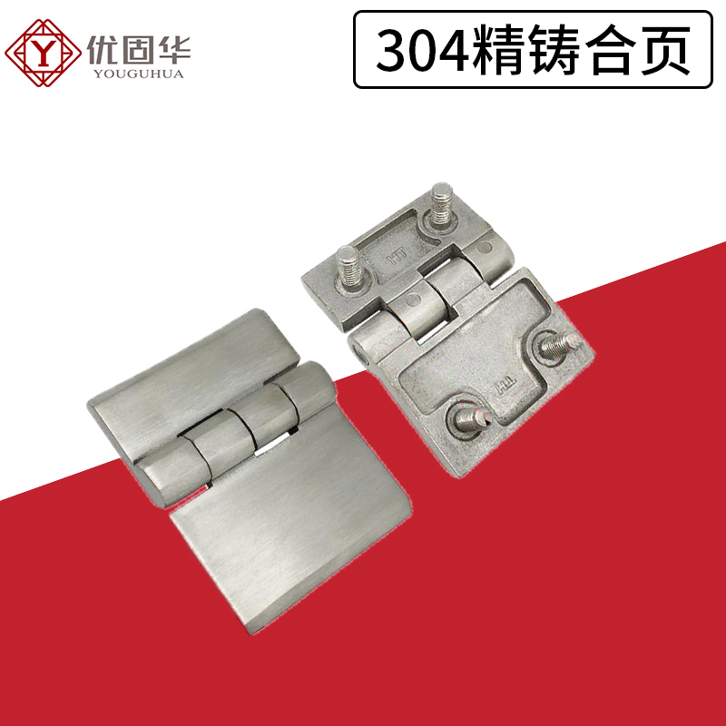 Used Furniture Hardware - مفصلة صب دقيقة من الفولاذ المقاوم